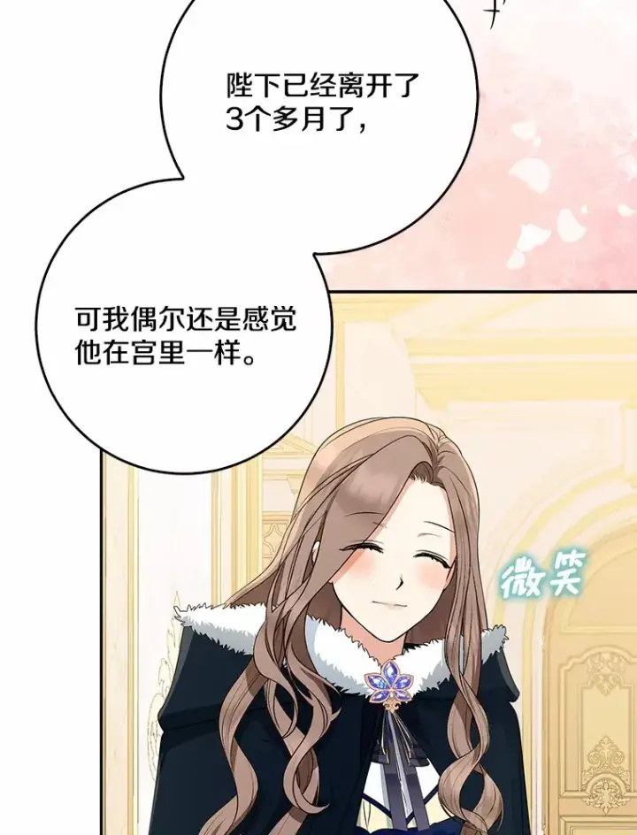 漫画《我的暴君变成小孩儿了》50.那一天（2）第30张图