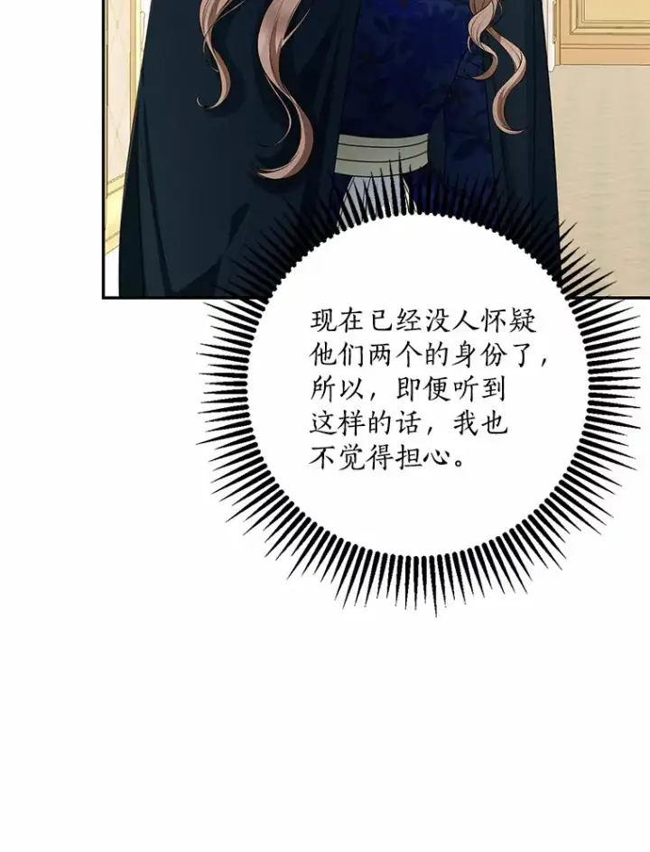 漫画《我的暴君变成小孩儿了》50.那一天（2）第31张图