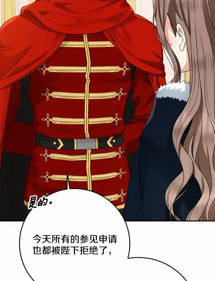 漫画《我的暴君变成小孩儿了》50.那一天（2）第34张图