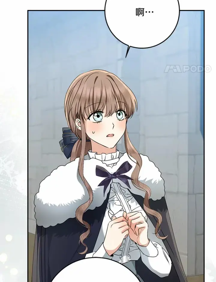 漫画《我的暴君变成小孩儿了》50.那一天（2）第4张图