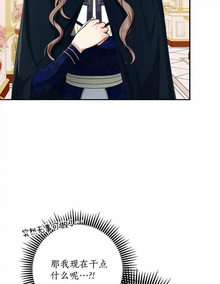 漫画《我的暴君变成小孩儿了》50.那一天（2）第40张图