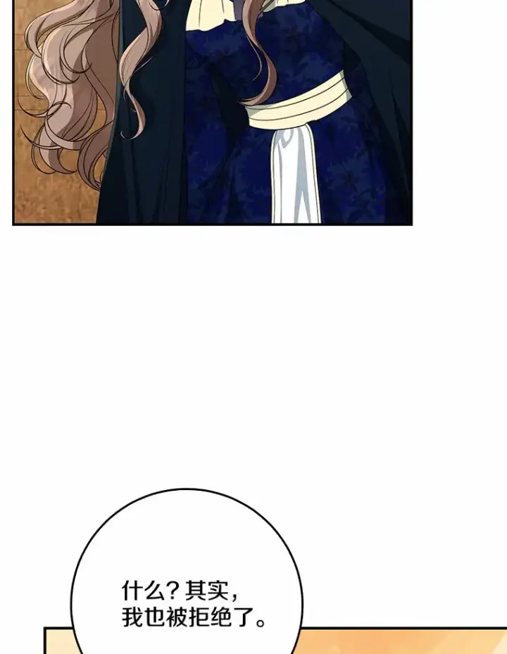 漫画《我的暴君变成小孩儿了》50.那一天（2）第44张图