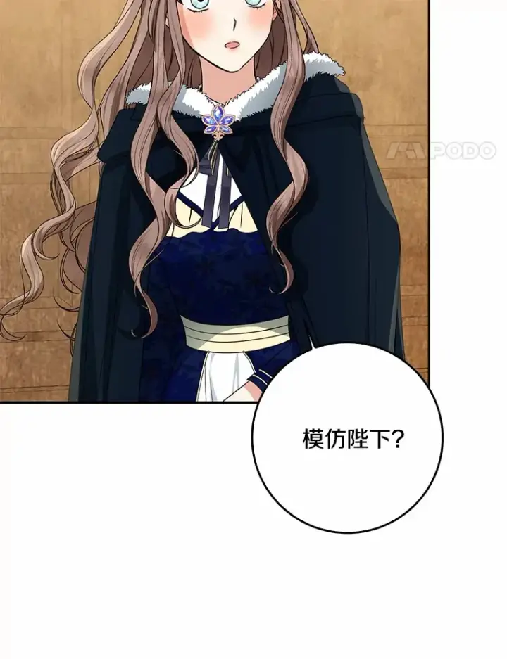漫画《我的暴君变成小孩儿了》50.那一天（2）第49张图