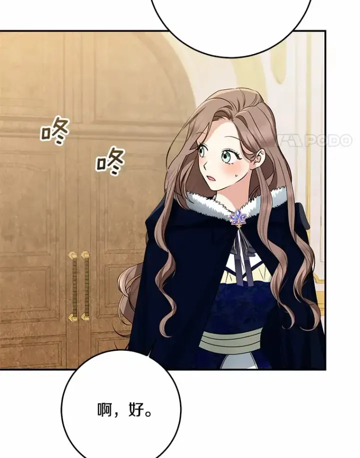 漫画《我的暴君变成小孩儿了》50.那一天（2）第59张图