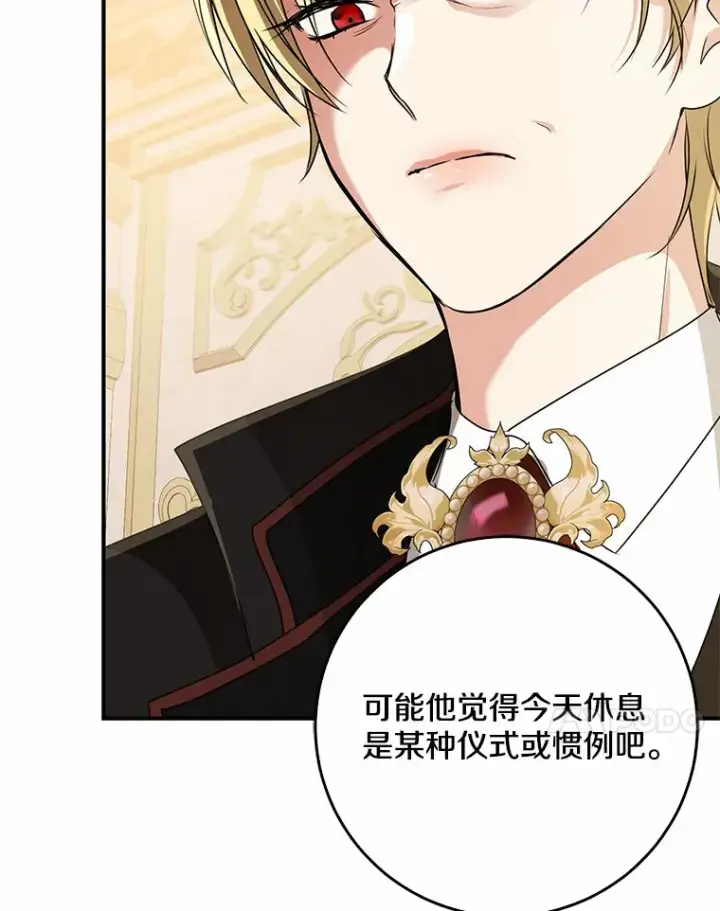 漫画《我的暴君变成小孩儿了》50.那一天（2）第75张图