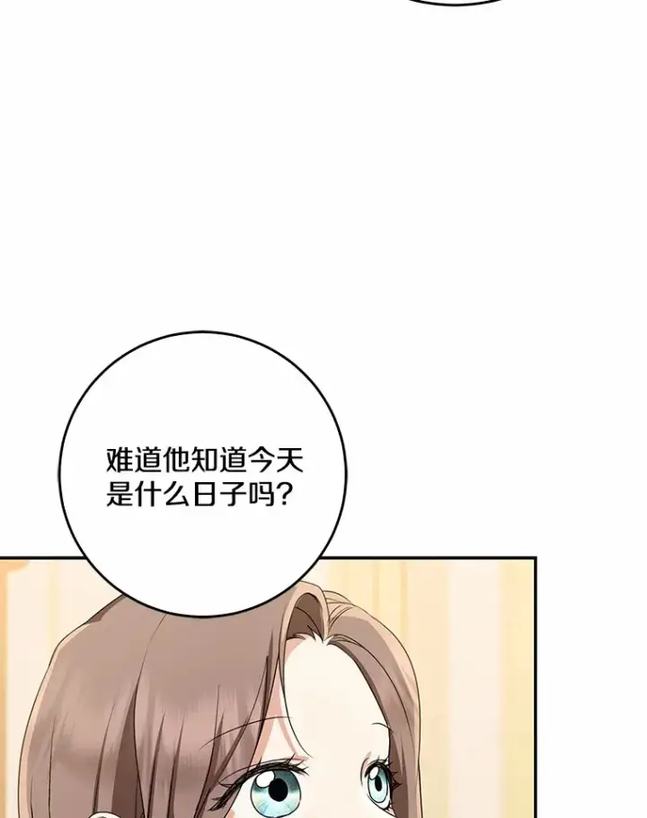 漫画《我的暴君变成小孩儿了》50.那一天（2）第76张图