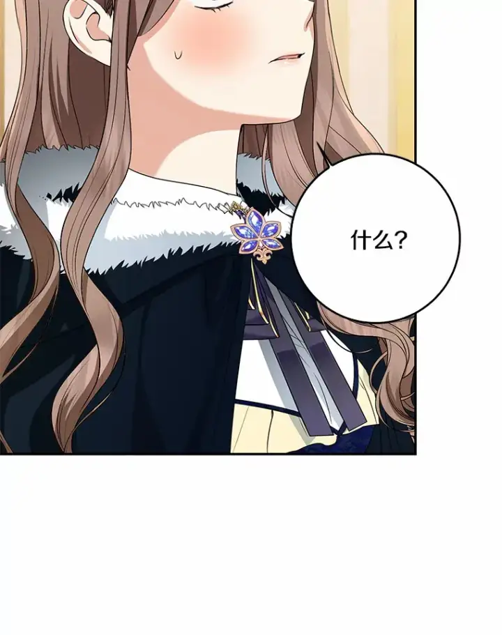 漫画《我的暴君变成小孩儿了》50.那一天（2）第77张图