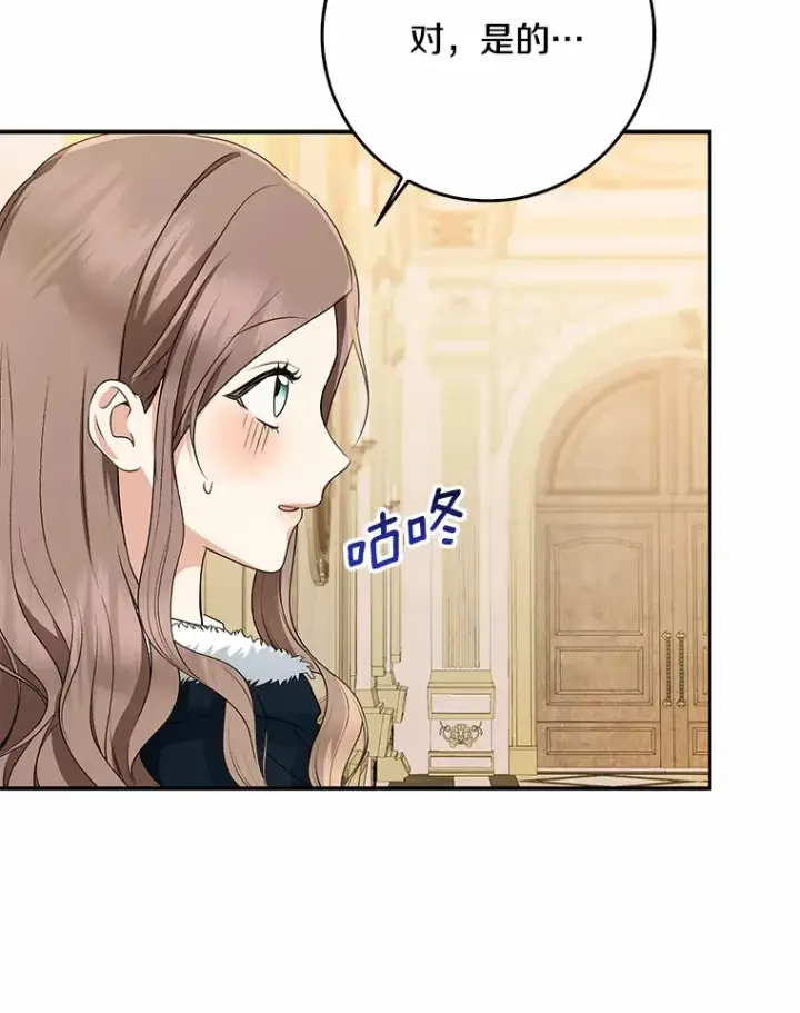 漫画《我的暴君变成小孩儿了》50.那一天（2）第80张图