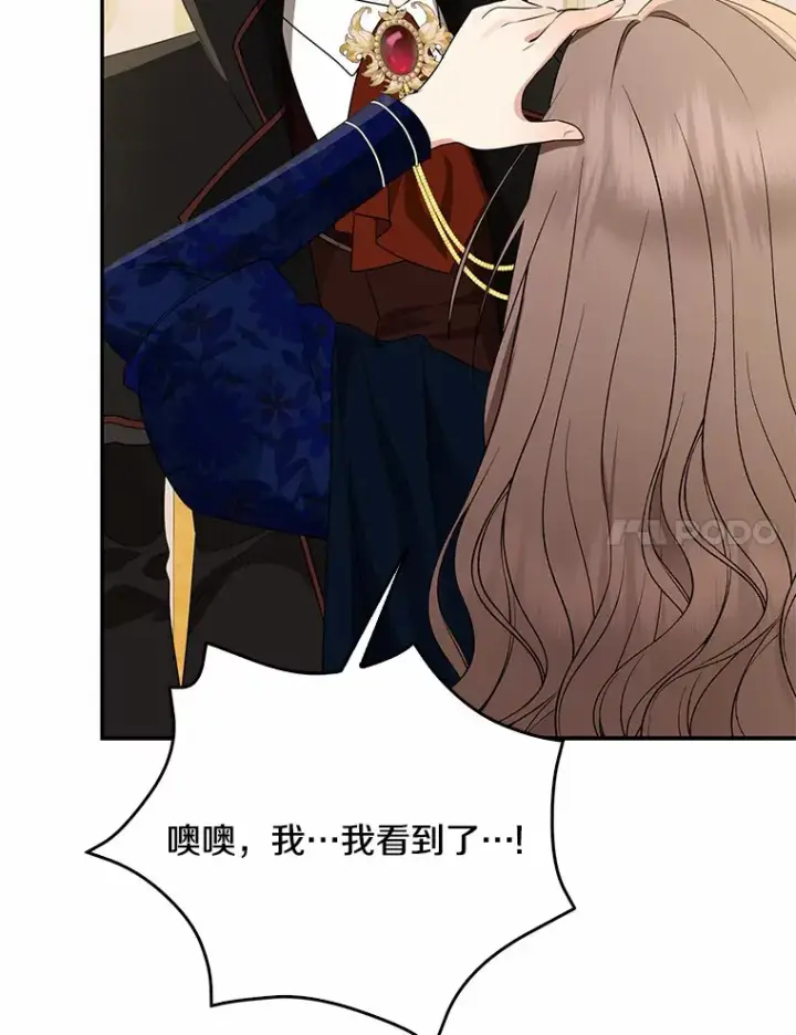 漫画《我的暴君变成小孩儿了》50.那一天（2）第92张图