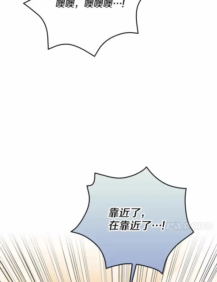 漫画《我的暴君变成小孩儿了》50.那一天（2）第95张图