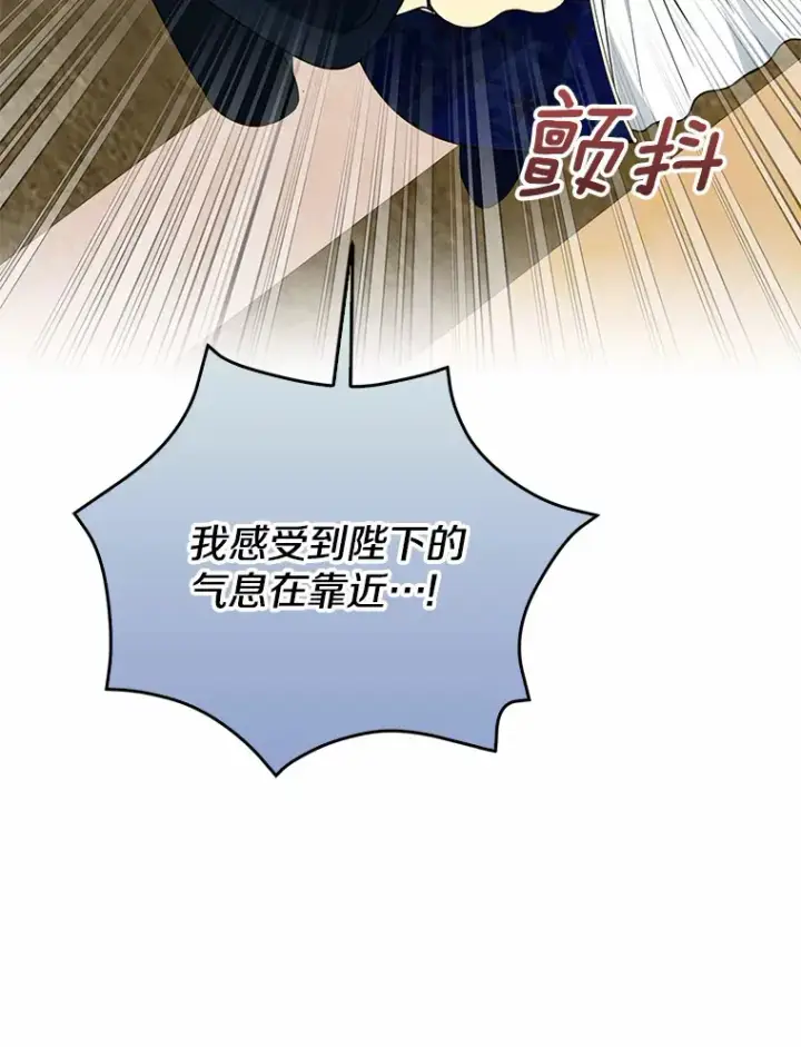 漫画《我的暴君变成小孩儿了》50.那一天（2）第97张图