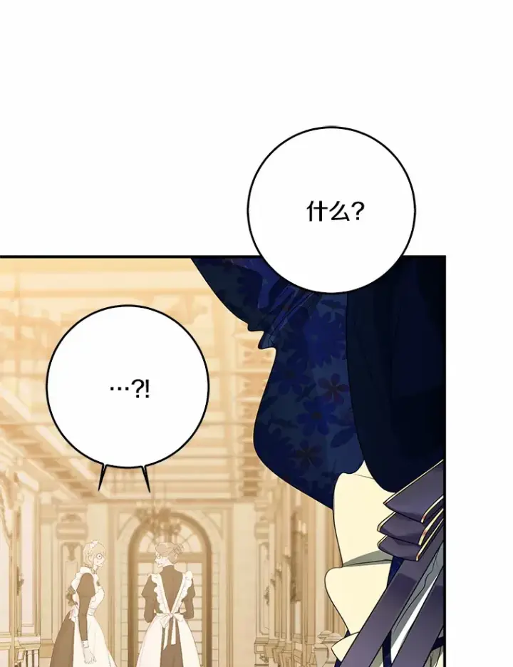 漫画《我的暴君变成小孩儿了》50.那一天（2）第98张图
