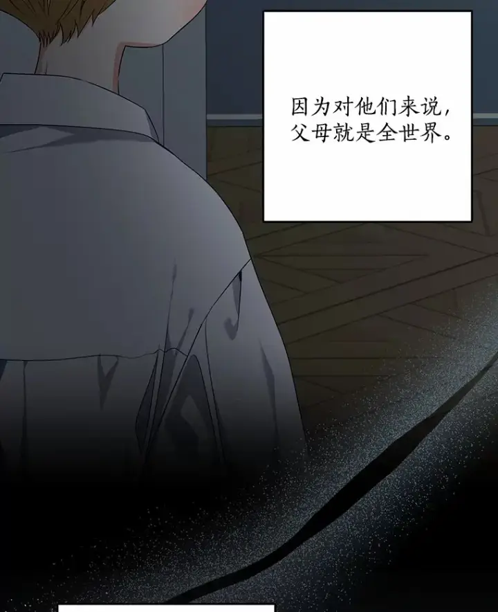 漫画《我的暴君变成小孩儿了》52.送你个礼物第10张图