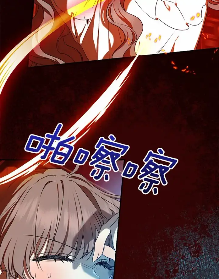 漫画《我的暴君变成小孩儿了》52.送你个礼物第100张图