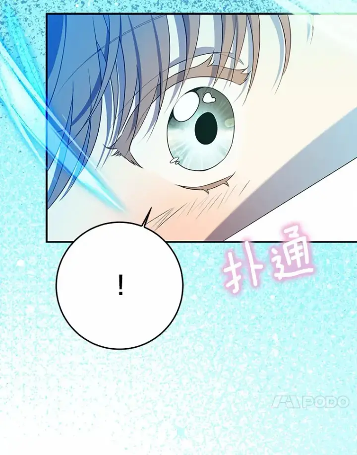 漫画《我的暴君变成小孩儿了》52.送你个礼物第102张图