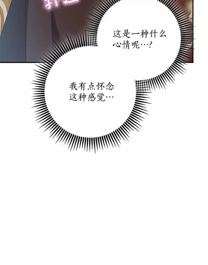 漫画《我的暴君变成小孩儿了》52.送你个礼物第104张图
