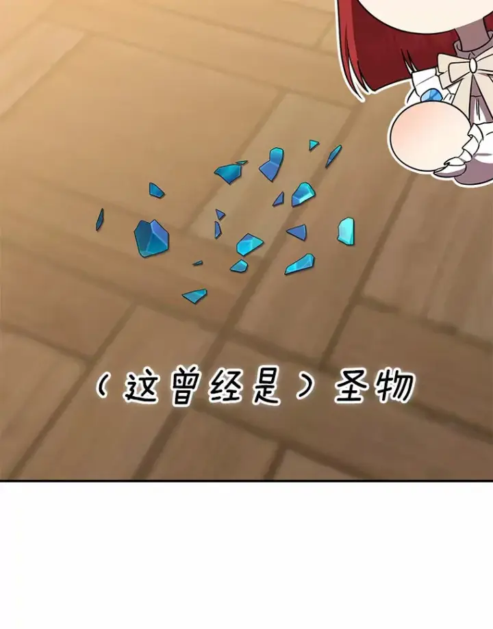漫画《我的暴君变成小孩儿了》52.送你个礼物第107张图