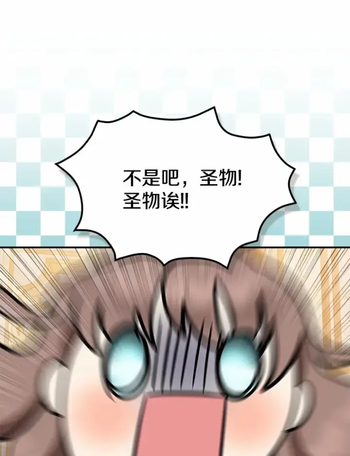 漫画《我的暴君变成小孩儿了》52.送你个礼物第108张图