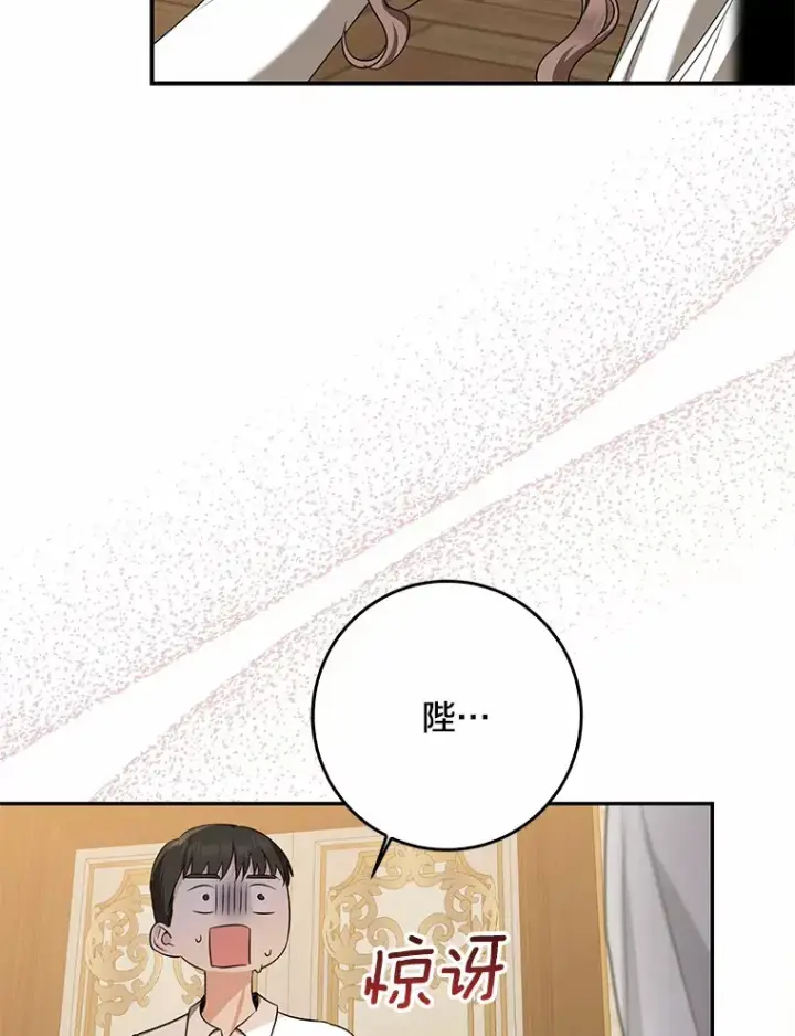 漫画《我的暴君变成小孩儿了》52.送你个礼物第113张图