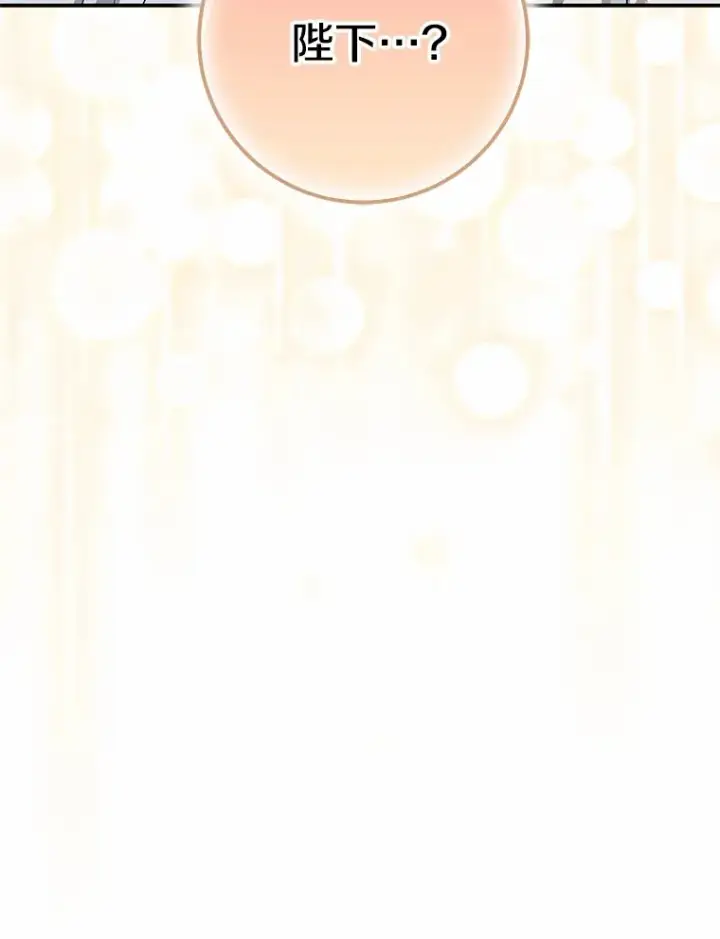 漫画《我的暴君变成小孩儿了》52.送你个礼物第117张图