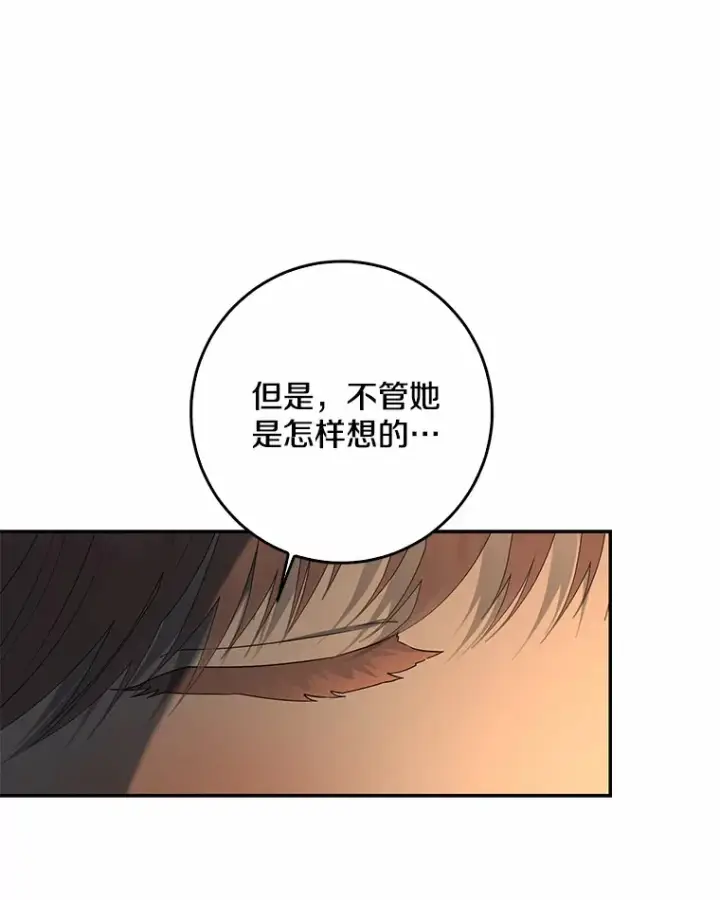漫画《我的暴君变成小孩儿了》52.送你个礼物第16张图