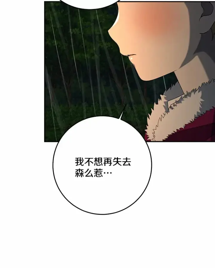 漫画《我的暴君变成小孩儿了》52.送你个礼物第27张图