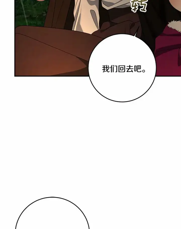 漫画《我的暴君变成小孩儿了》52.送你个礼物第33张图