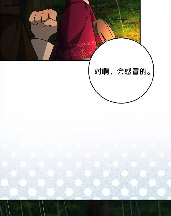 漫画《我的暴君变成小孩儿了》52.送你个礼物第35张图