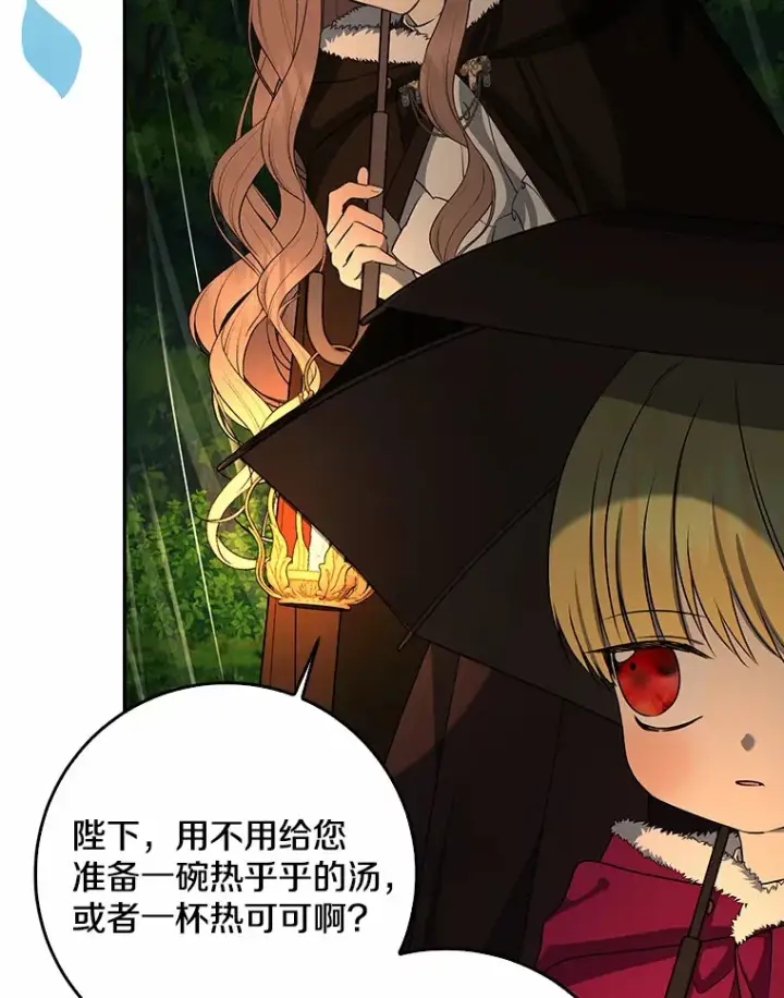 漫画《我的暴君变成小孩儿了》52.送你个礼物第45张图