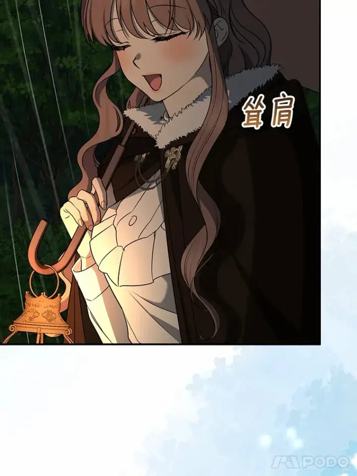 漫画《我的暴君变成小孩儿了》52.送你个礼物第56张图