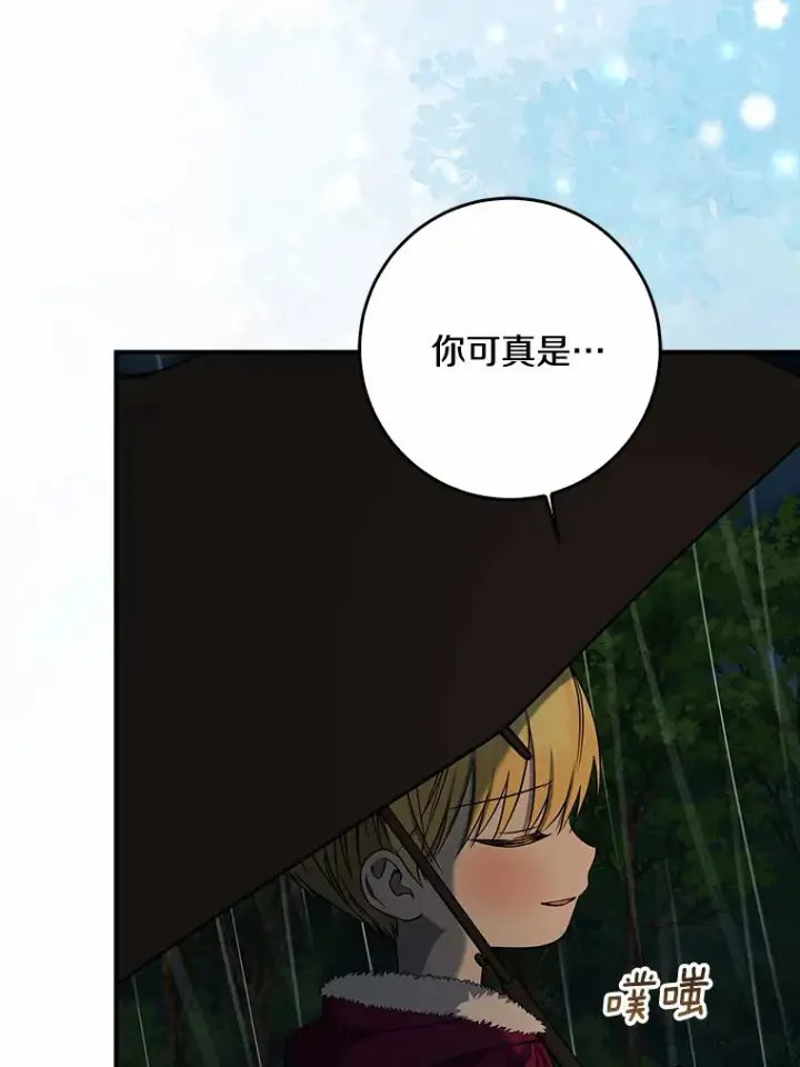 漫画《我的暴君变成小孩儿了》52.送你个礼物第57张图