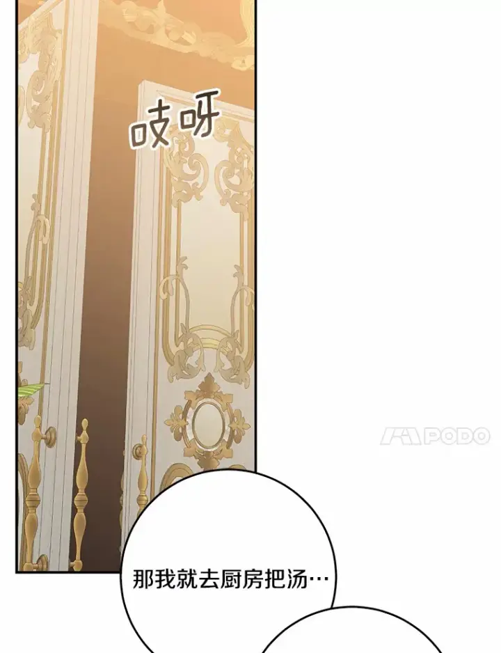 漫画《我的暴君变成小孩儿了》52.送你个礼物第65张图