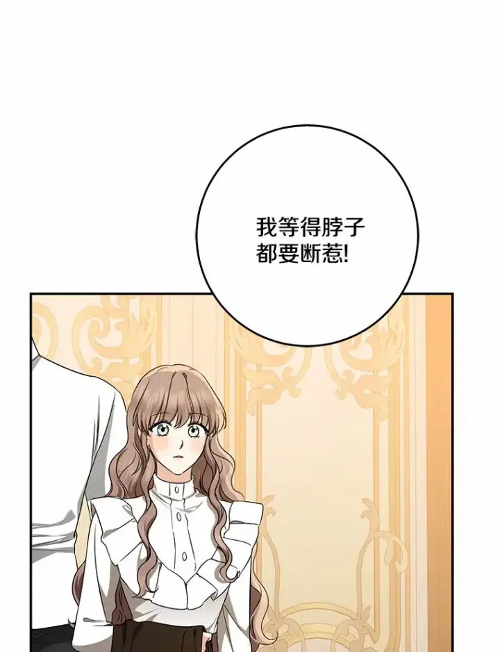 漫画《我的暴君变成小孩儿了》52.送你个礼物第67张图