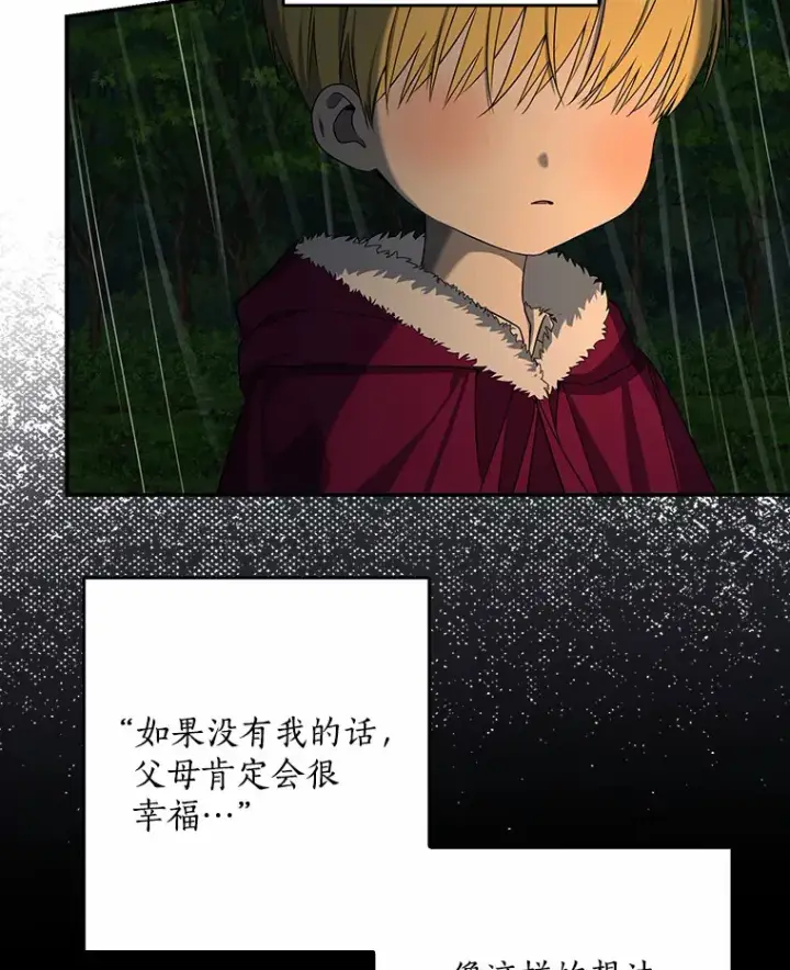 漫画《我的暴君变成小孩儿了》52.送你个礼物第7张图