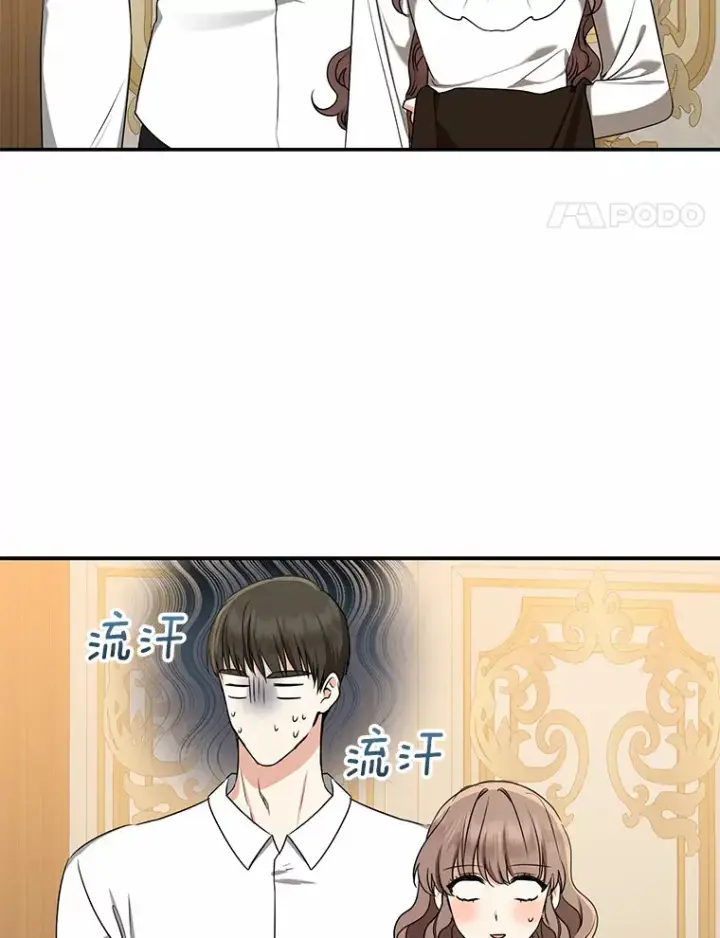 漫画《我的暴君变成小孩儿了》52.送你个礼物第72张图