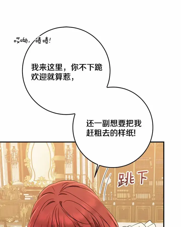 漫画《我的暴君变成小孩儿了》52.送你个礼物第76张图