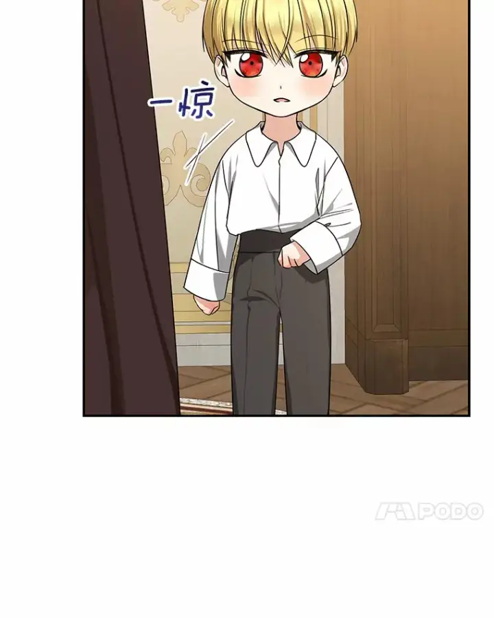 漫画《我的暴君变成小孩儿了》52.送你个礼物第85张图
