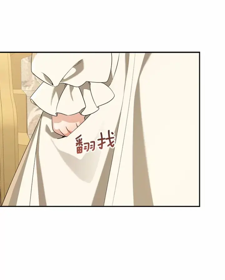 漫画《我的暴君变成小孩儿了》52.送你个礼物第86张图