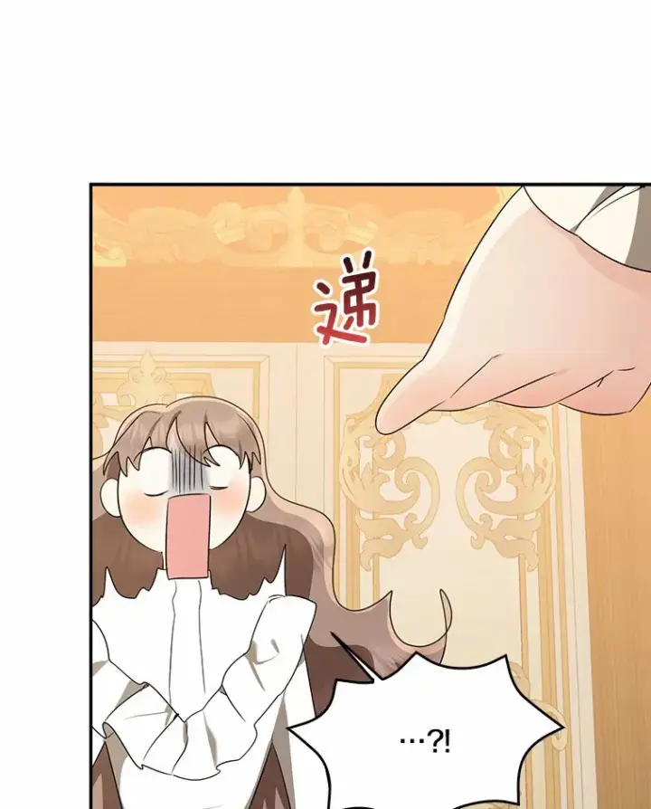 漫画《我的暴君变成小孩儿了》52.送你个礼物第87张图