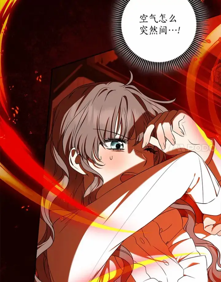 漫画《我的暴君变成小孩儿了》52.送你个礼物第99张图