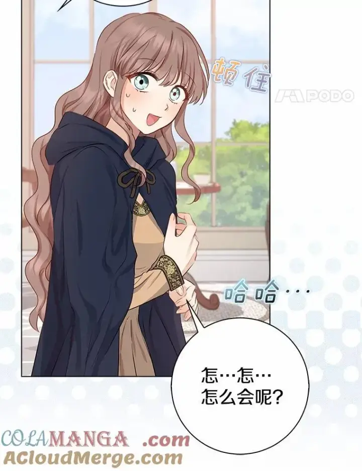 漫画《我的暴君变成小孩儿了》5.欢迎仪式第105张图