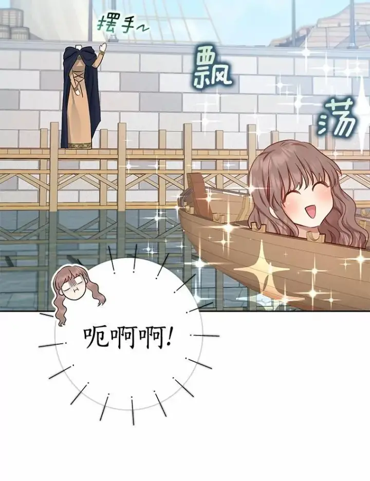 漫画《我的暴君变成小孩儿了》5.欢迎仪式第107张图