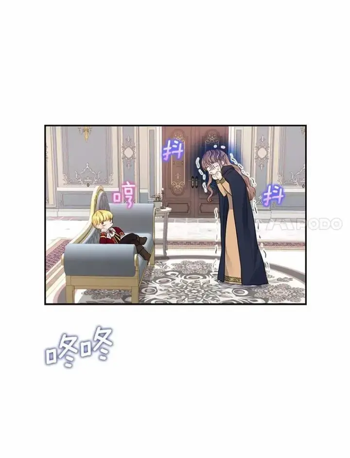 漫画《我的暴君变成小孩儿了》5.欢迎仪式第108张图