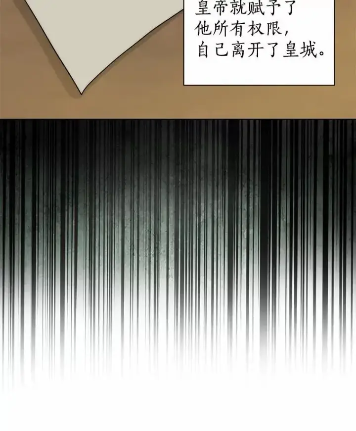 漫画《我的暴君变成小孩儿了》5.欢迎仪式第15张图
