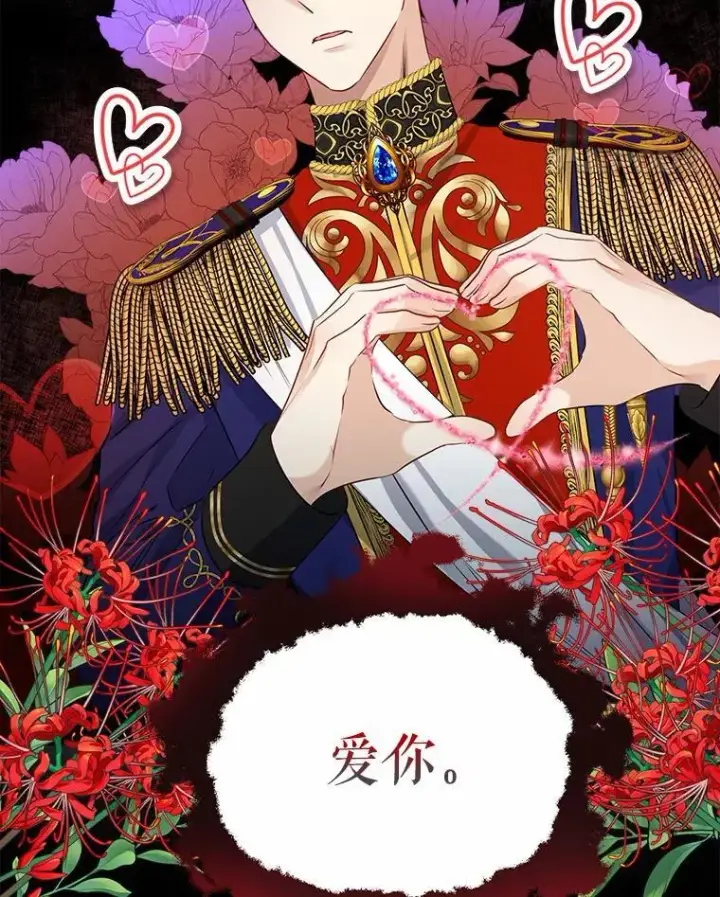 漫画《我的暴君变成小孩儿了》5.欢迎仪式第18张图