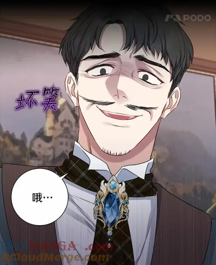 漫画《我的暴君变成小孩儿了》5.欢迎仪式第25张图