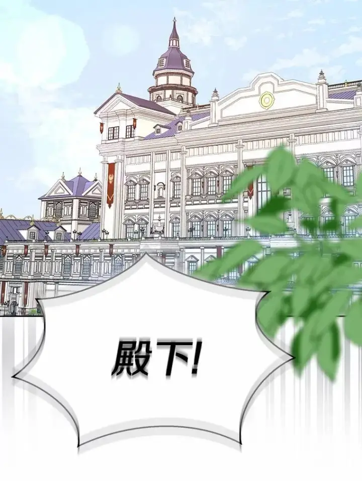漫画《我的暴君变成小孩儿了》5.欢迎仪式第30张图