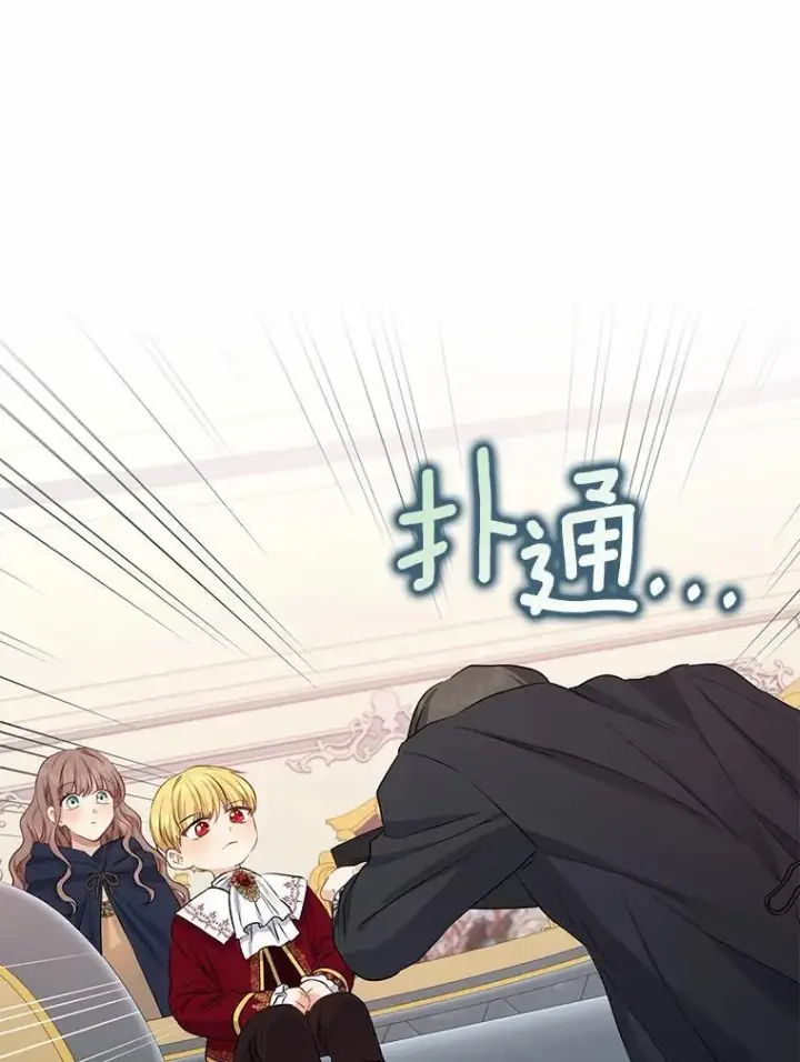 漫画《我的暴君变成小孩儿了》5.欢迎仪式第31张图