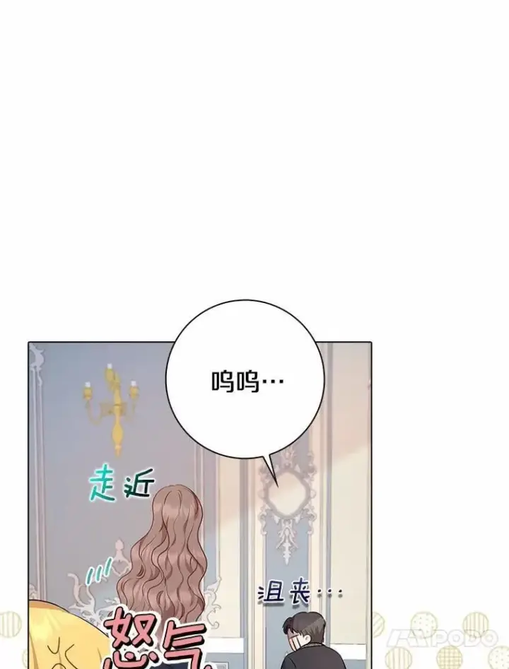 漫画《我的暴君变成小孩儿了》5.欢迎仪式第38张图