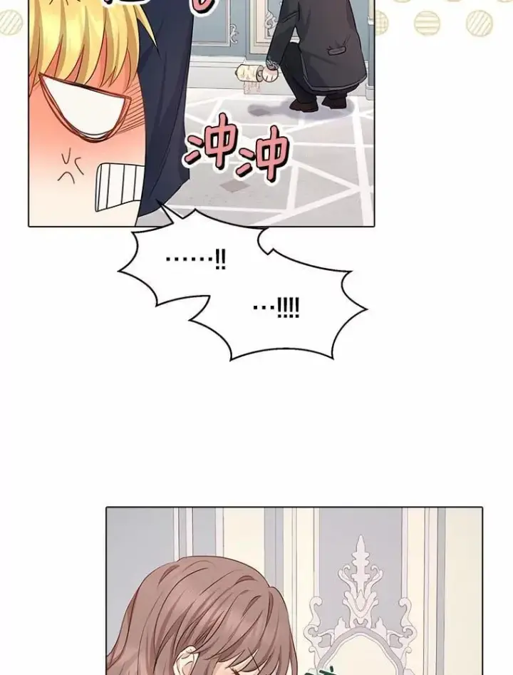 漫画《我的暴君变成小孩儿了》5.欢迎仪式第39张图